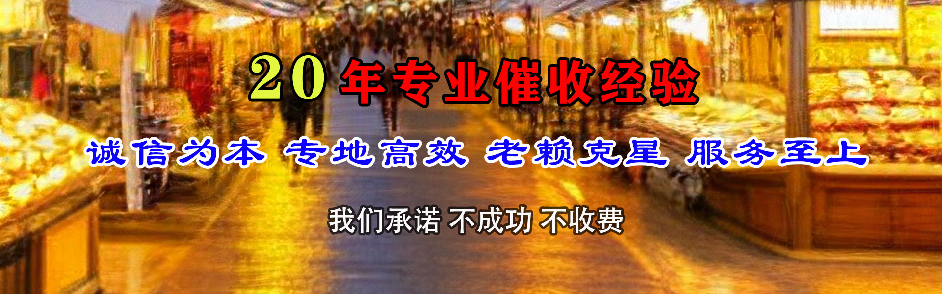 五河收账公司